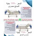 سراير طبية متعددة الانواع والحركة وكهرباء وعادى بالحجز